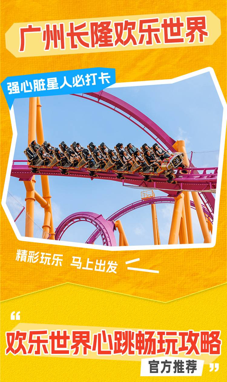 Guangzhou Chimelong ParadiseOperating Time of October