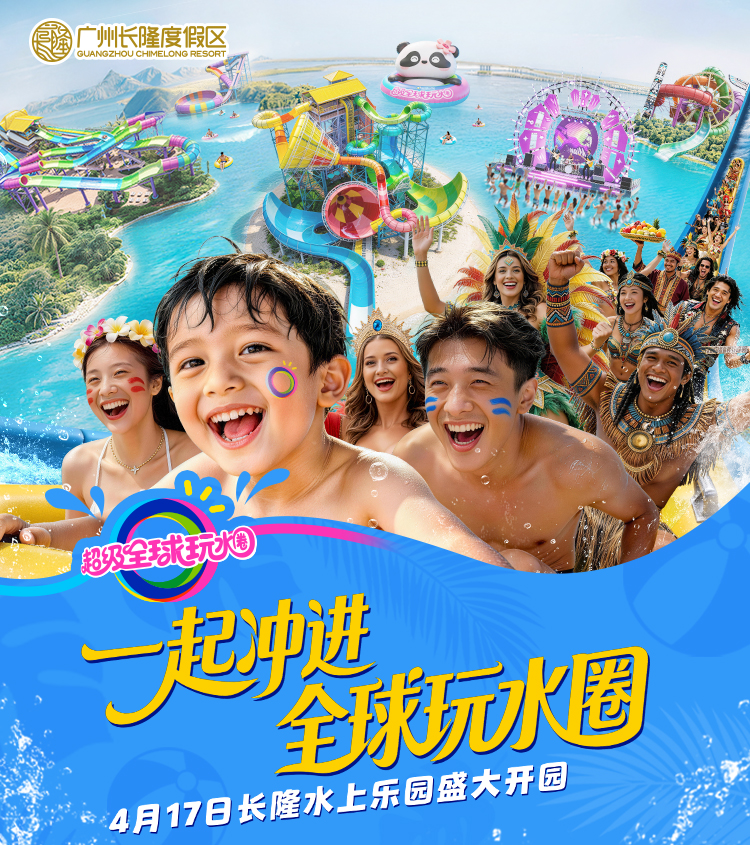 Chimelong Water ParkOperating Time of October