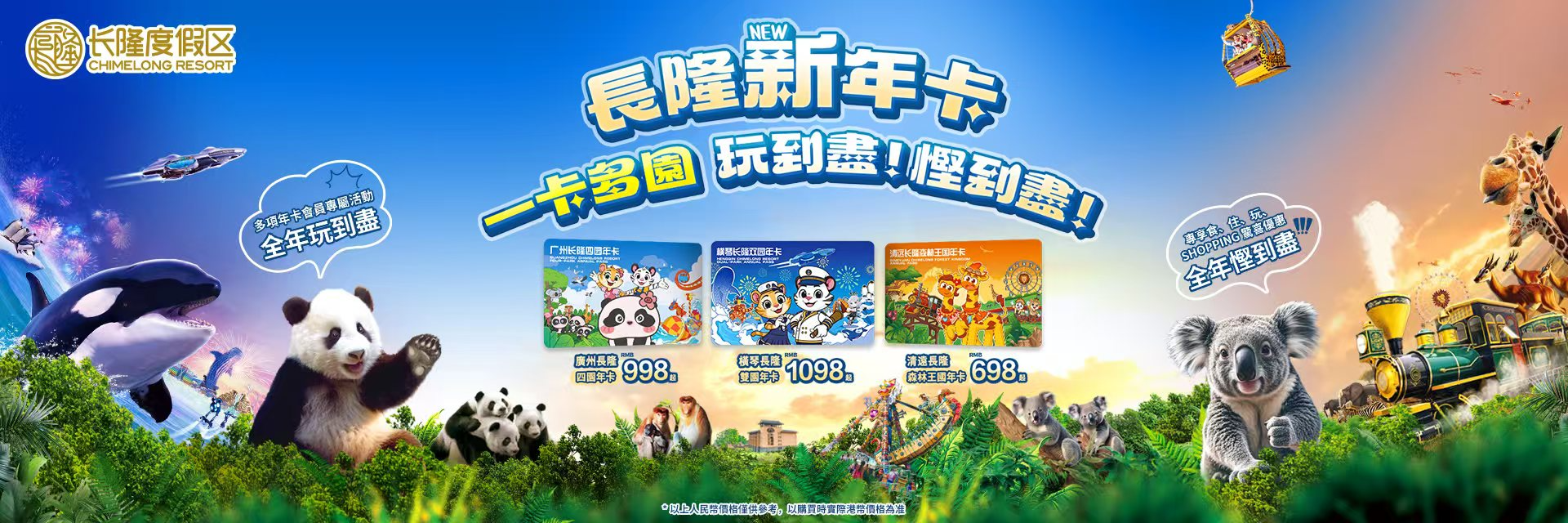 Annual Pass