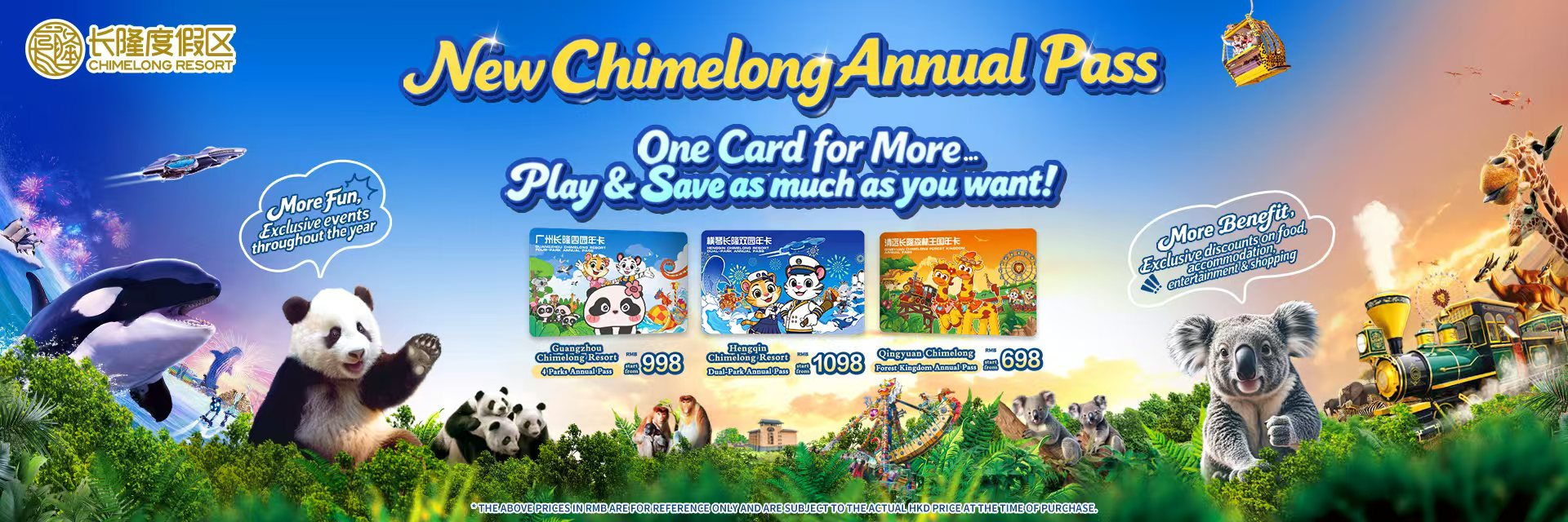 บัตรผ่านรายปี